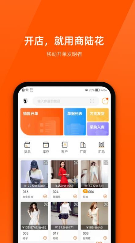 商陆花超越版(4)