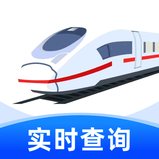 火车高铁余票订票