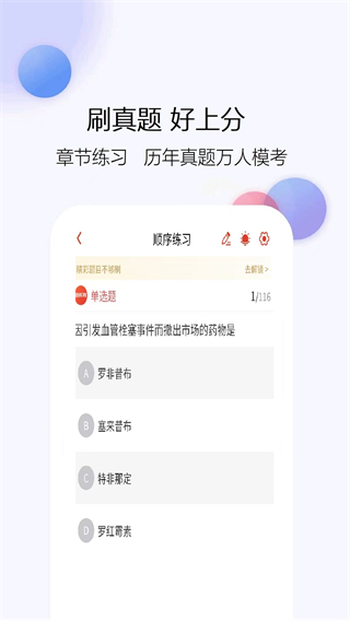主管药师题库网(2)