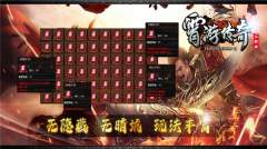 霄游传奇三职业(1)