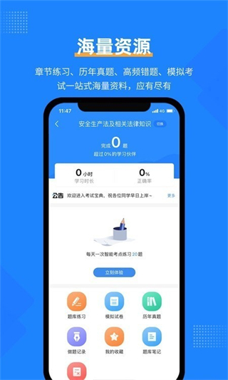 安全工程师考试宝典(3)