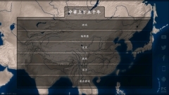 中华上下五千年游戏图2