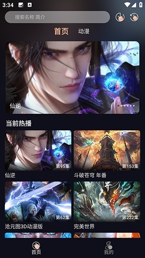 动漫岛动漫平台(3)