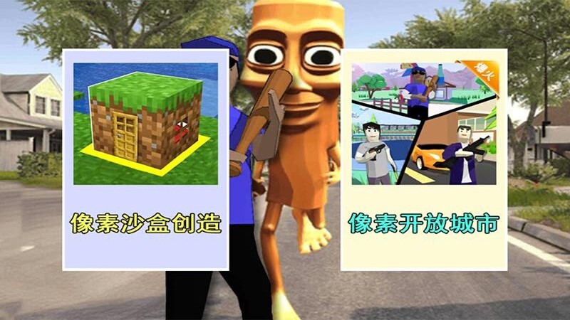 沙盒世界生存者(3)