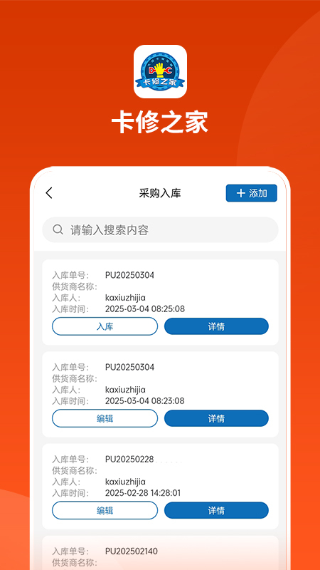 卡修之家总部(2)