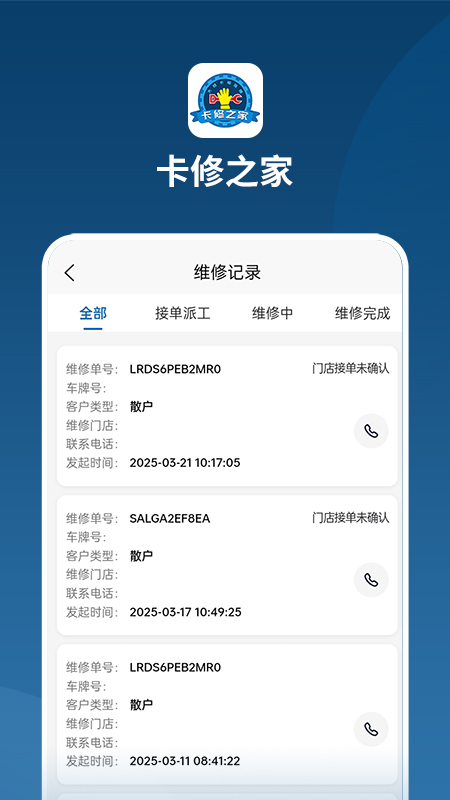 卡修之家总部(4)
