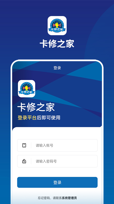 卡修之家总部(3)