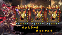 天德传奇(1)