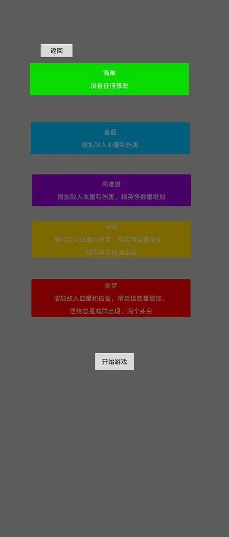 焰火割草行动图1