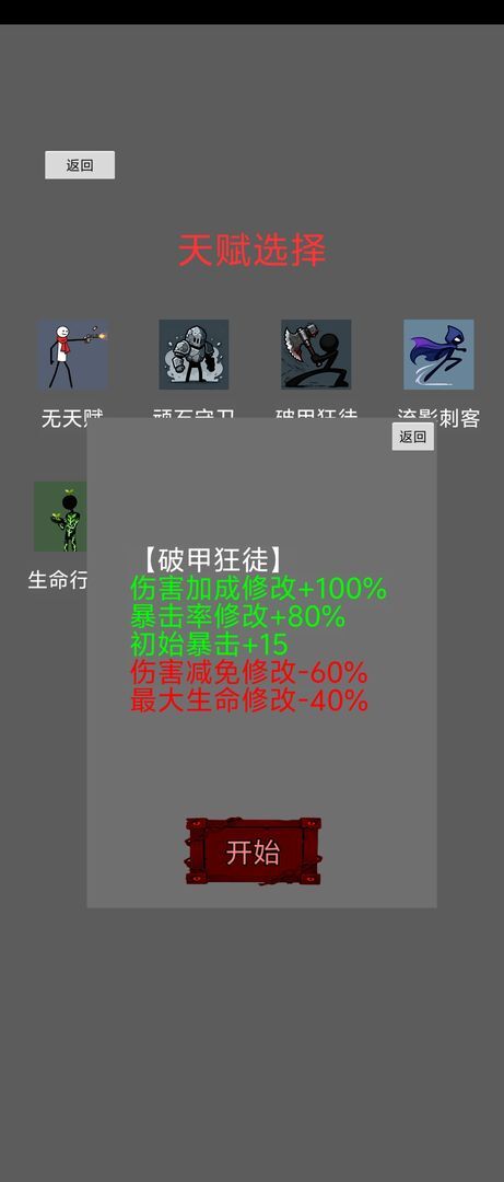 焰火割草行动图4