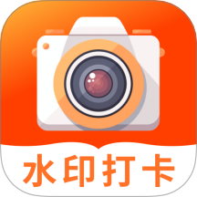 工作打卡水印相机