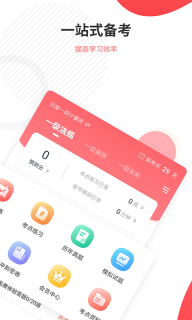 一二级计量师准题库图3