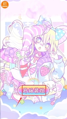 小公主的衣柜(1)