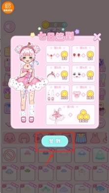 小公主的衣柜(4)