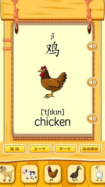 快乐宝贝学动物图1