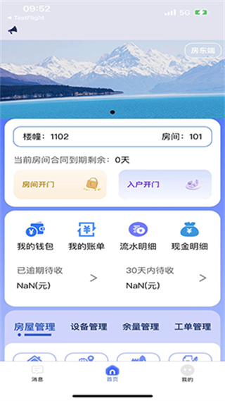 驿家安图4