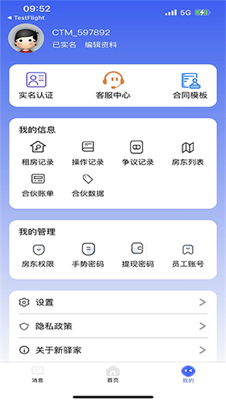 驿家安图3