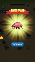 昆虫史诗般的冒险