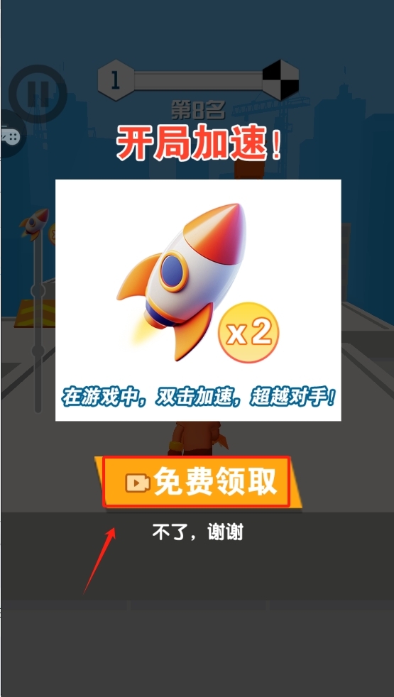 极限竞速英雄(2)