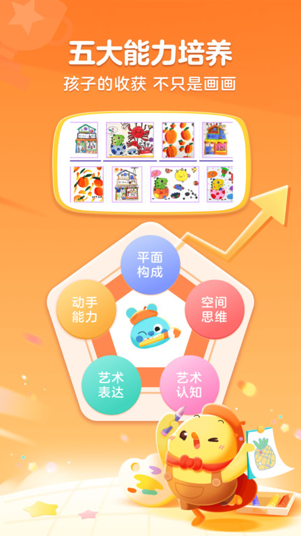 叫叫绘画图2