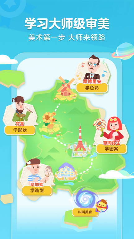 叫叫绘画图1