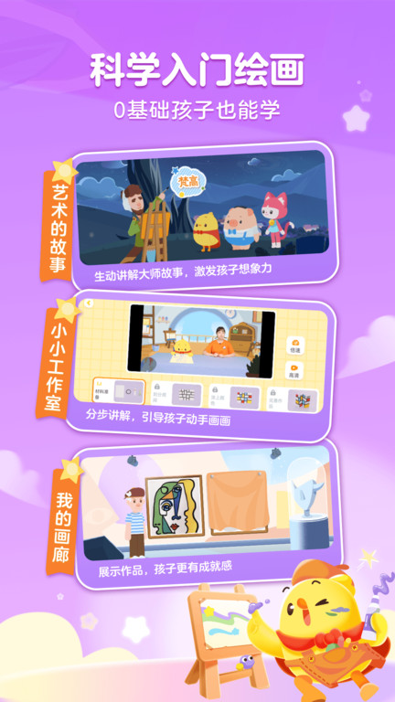 叫叫绘画图3
