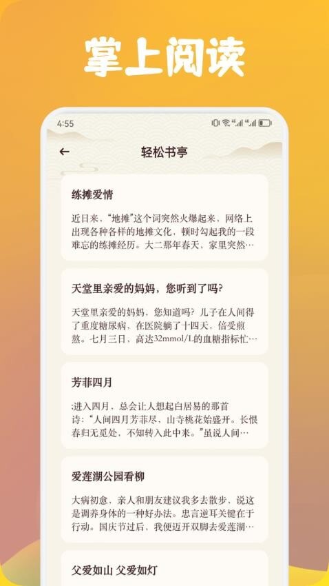 追书云阅读器图1