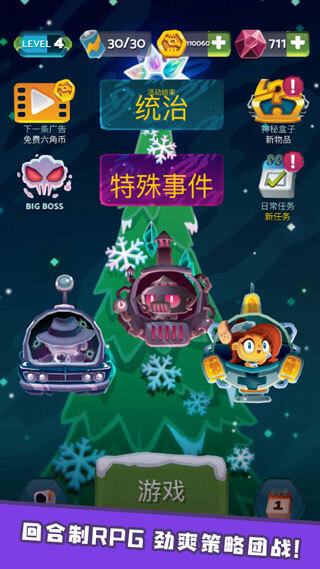 末日机甲风暴图2