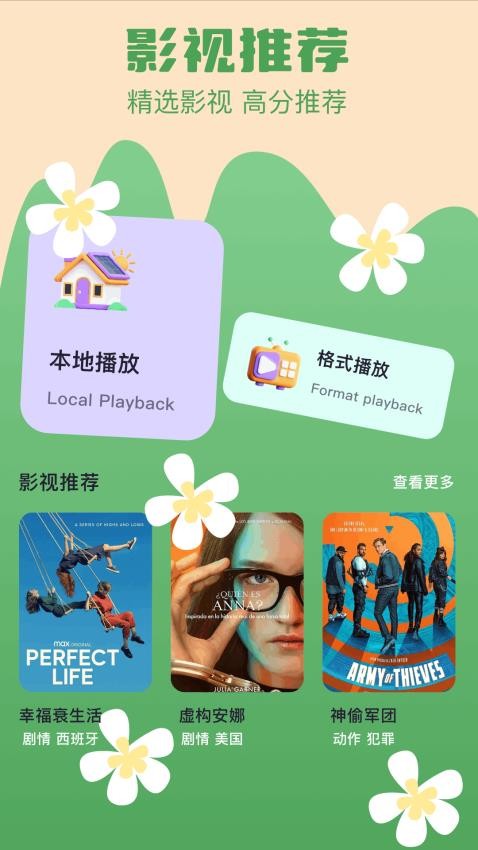 南果视频图1