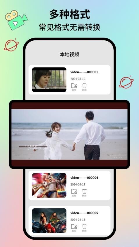 播放器全能联播(3)