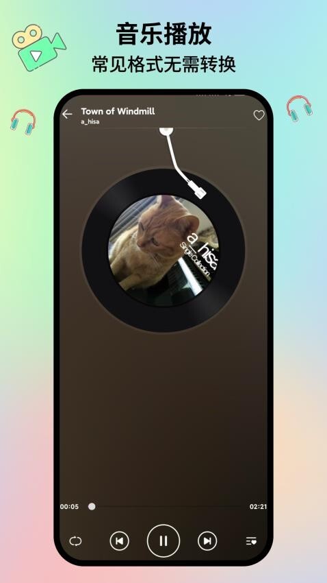 播放器全能联播(2)