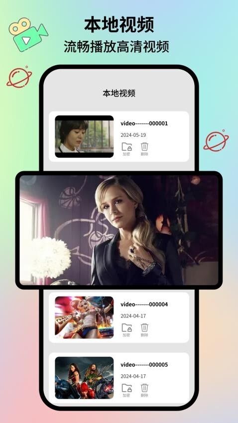 播放器全能联播(4)