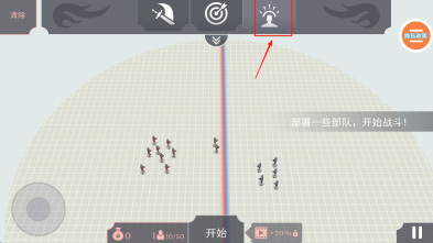 双人全面战争(2)
