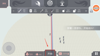 双人全面战争(4)