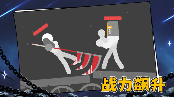 火柴人终结者(1)