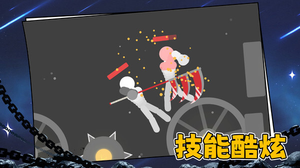 火柴人终结者(2)