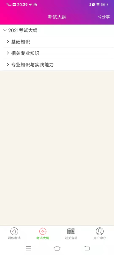 中医针灸学主治医师(1)