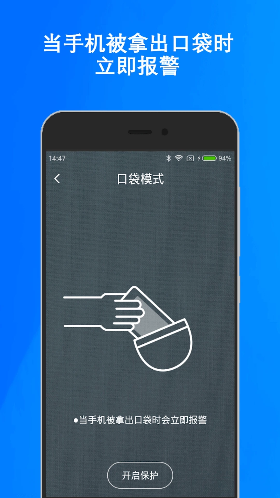 手机防盗图3