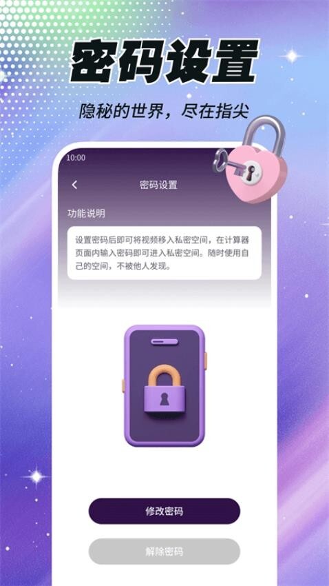 私密盒子播放器(1)