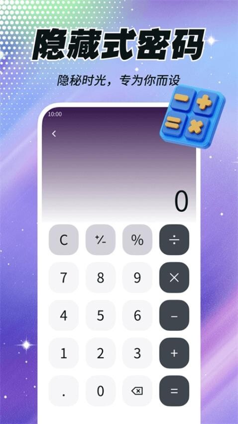 私密盒子播放器(4)