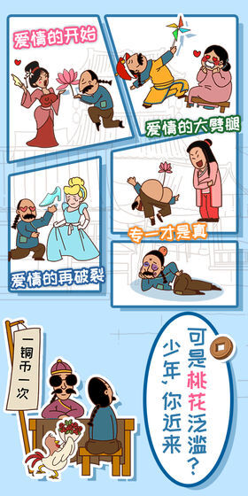 皇上请留步2正版图2