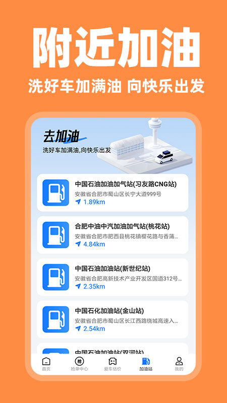 快车车主助手(2)