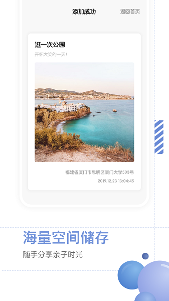 妈妈育儿手册(4)