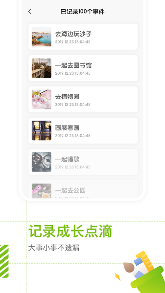 妈妈育儿手册(1)