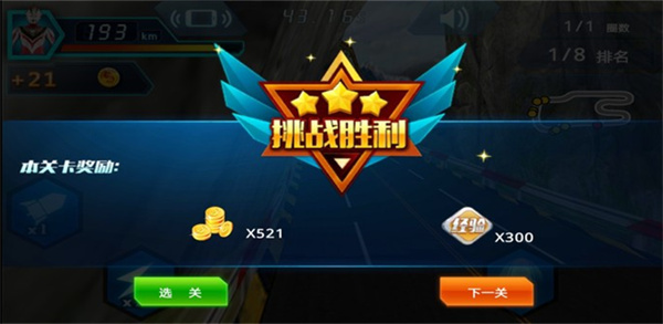 奥特曼铠甲飞车图3