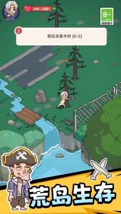 荒野生存英雄(2)