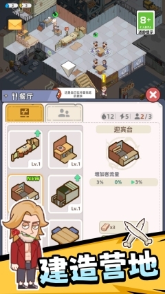 荒野生存英雄(3)