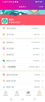 中级会计资格总题库(3)