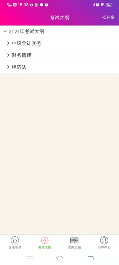 中级会计资格总题库(2)