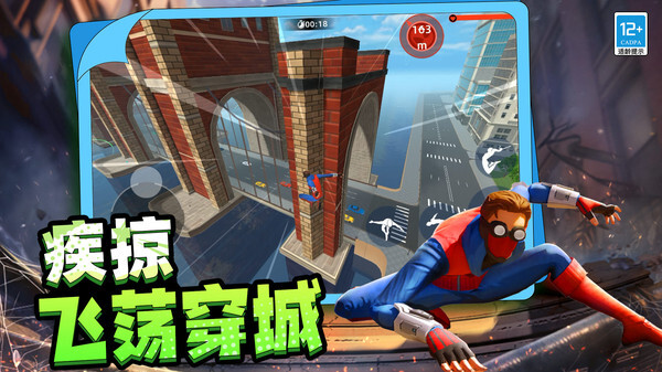 城市蜘蛛绳索英雄(2)